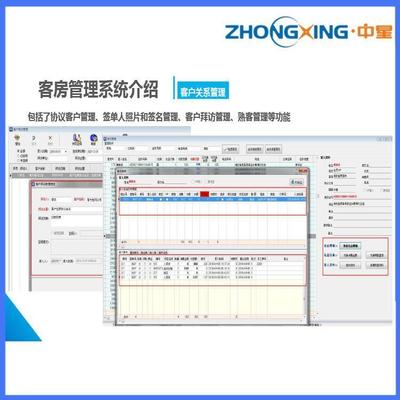 賦能經(jīng)濟型酒店 操作簡單、功能全面的客房與餐飲管理軟件
