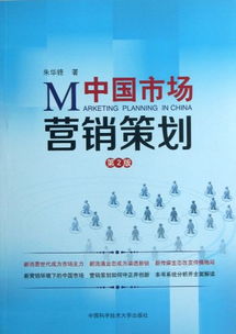 《亞馬遜中國市場營銷策劃（第2版）》 從智購網網購大全看電商巨頭的本土化戰略與數字化未來
